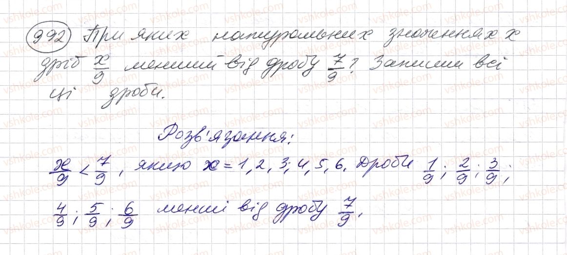 фото задание 992 - § 29. порівняння звичайних дробів з однаковими знаменниками - розділ 2. дробові числа і дії з ними