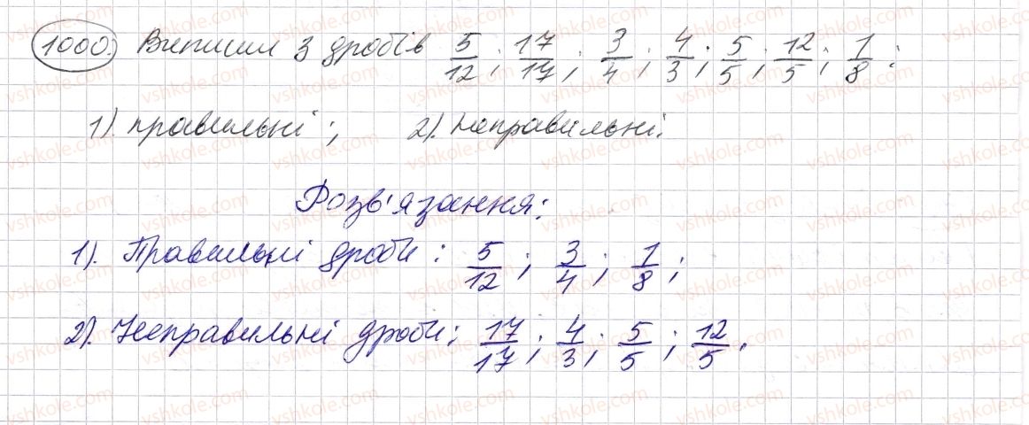 фото задание 1000 - § 30. правильні і неправильні дроби - розділ 2. дробові числа і дії з ними