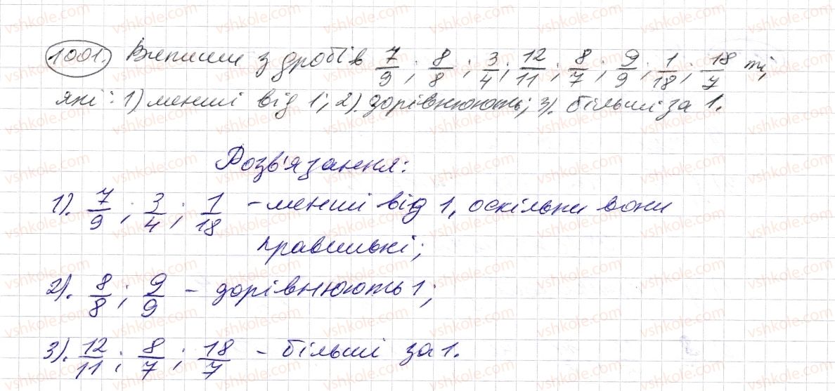 фото задание 1001 - § 30. правильні і неправильні дроби - розділ 2. дробові числа і дії з ними