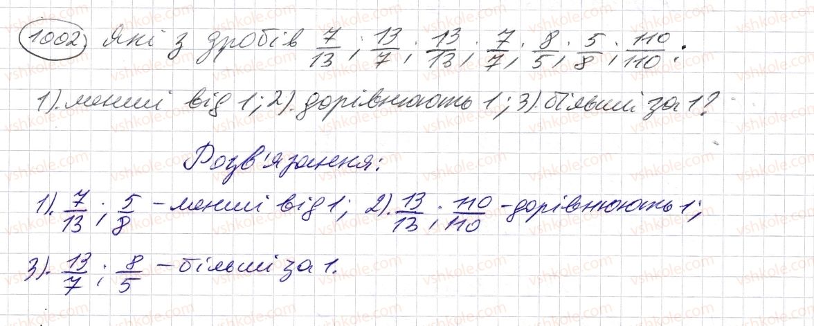 фото задание 1002 - § 30. правильні і неправильні дроби - розділ 2. дробові числа і дії з ними