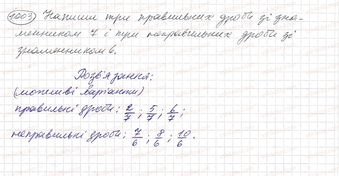 фото задание 1003 - § 30. правильні і неправильні дроби - розділ 2. дробові числа і дії з ними