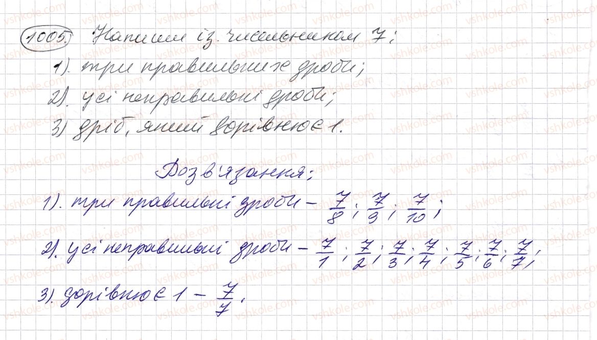 фото задание 1005 - § 30. правильні і неправильні дроби - розділ 2. дробові числа і дії з ними