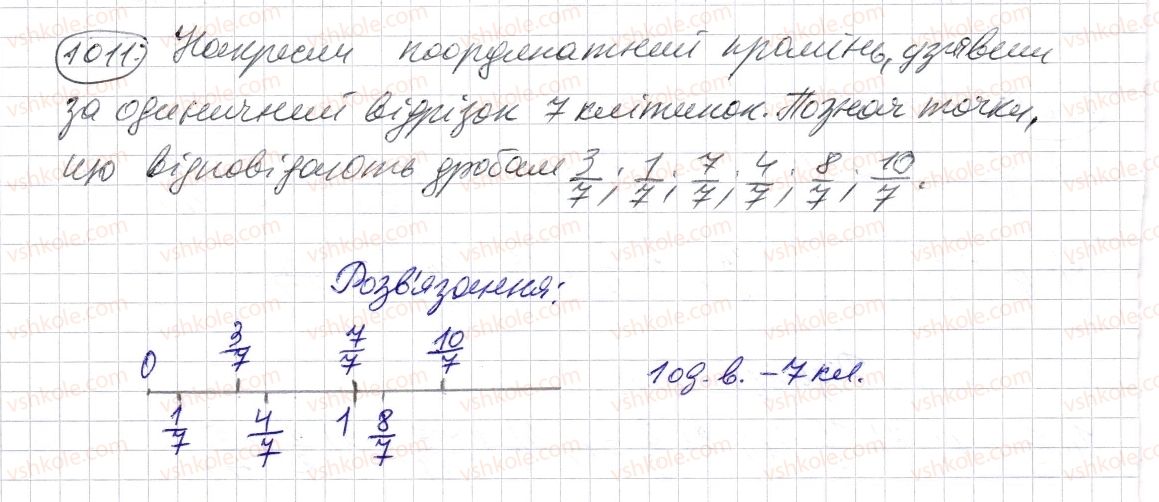 фото задание 1011 - § 30. правильні і неправильні дроби - розділ 2. дробові числа і дії з ними