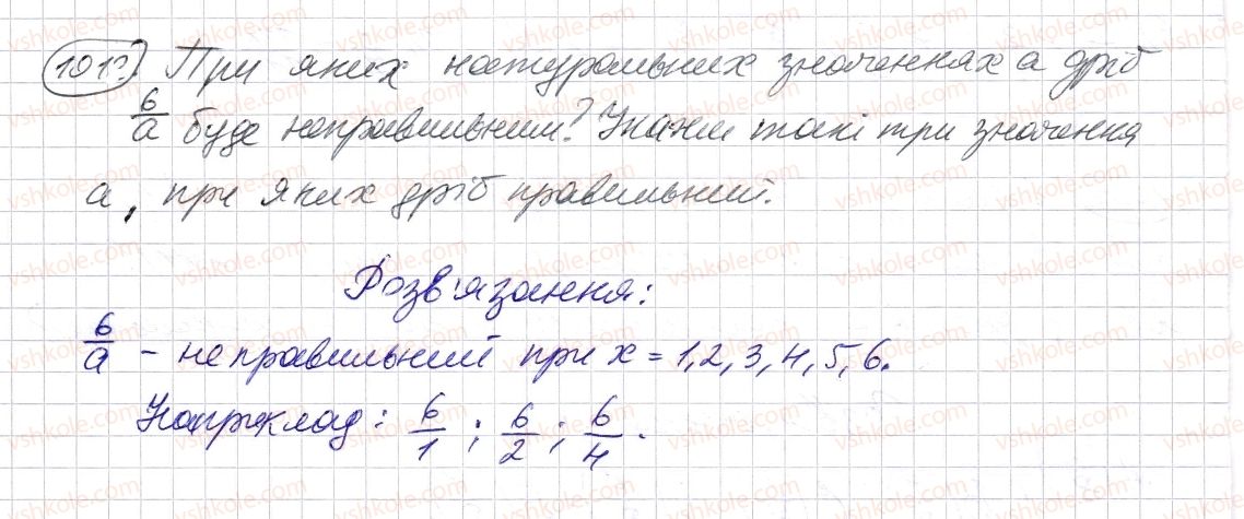 фото задание 1012 - § 30. правильні і неправильні дроби - розділ 2. дробові числа і дії з ними
