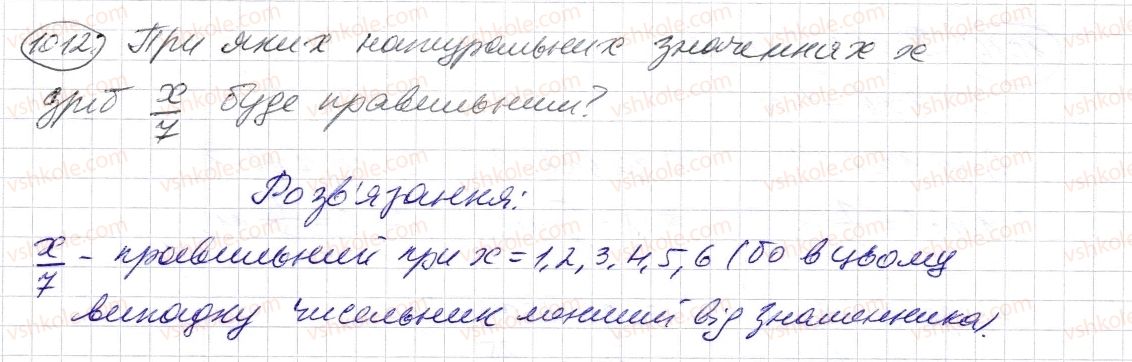 фото задание 1013 - § 30. правильні і неправильні дроби - розділ 2. дробові числа і дії з ними