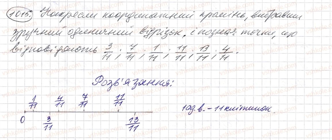 фото задание 1015 - § 30. правильні і неправильні дроби - розділ 2. дробові числа і дії з ними