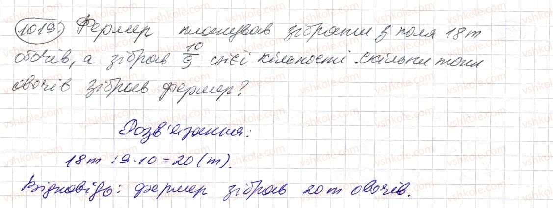 фото задание 1019 - § 30. правильні і неправильні дроби - розділ 2. дробові числа і дії з ними