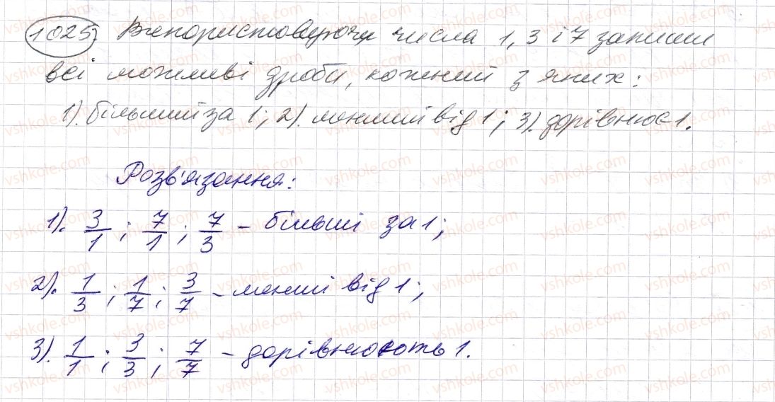 фото задание 1025 - § 30. правильні і неправильні дроби - розділ 2. дробові числа і дії з ними