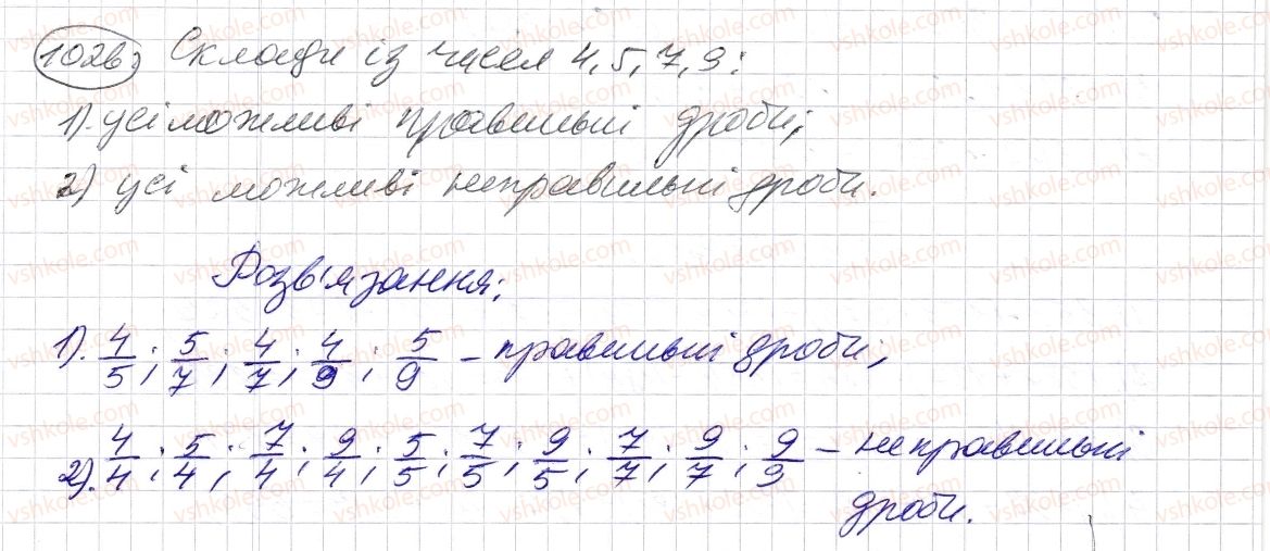 фото задание 1026 - § 30. правильні і неправильні дроби - розділ 2. дробові числа і дії з ними