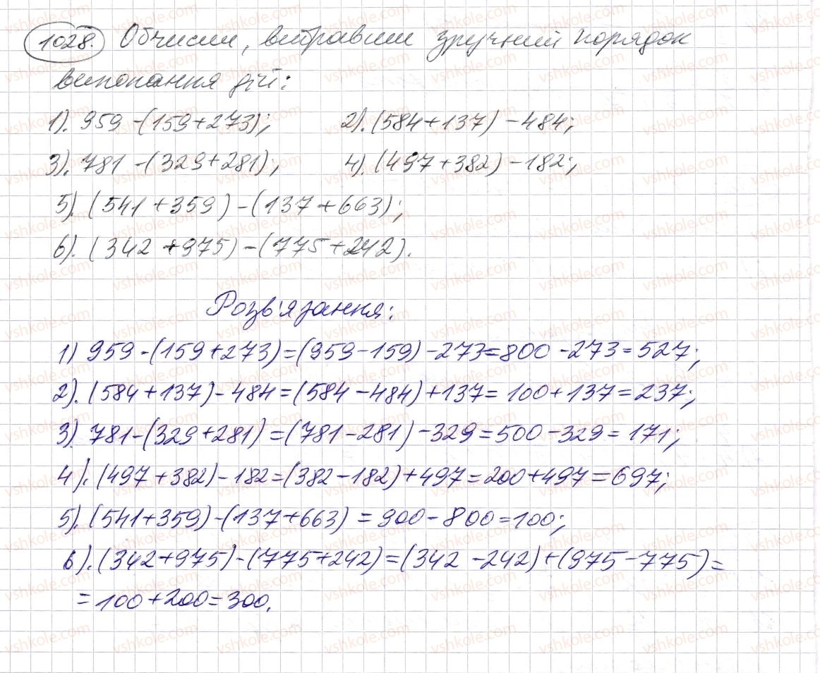 фото задание 1028 - § 30. правильні і неправильні дроби - розділ 2. дробові числа і дії з ними
