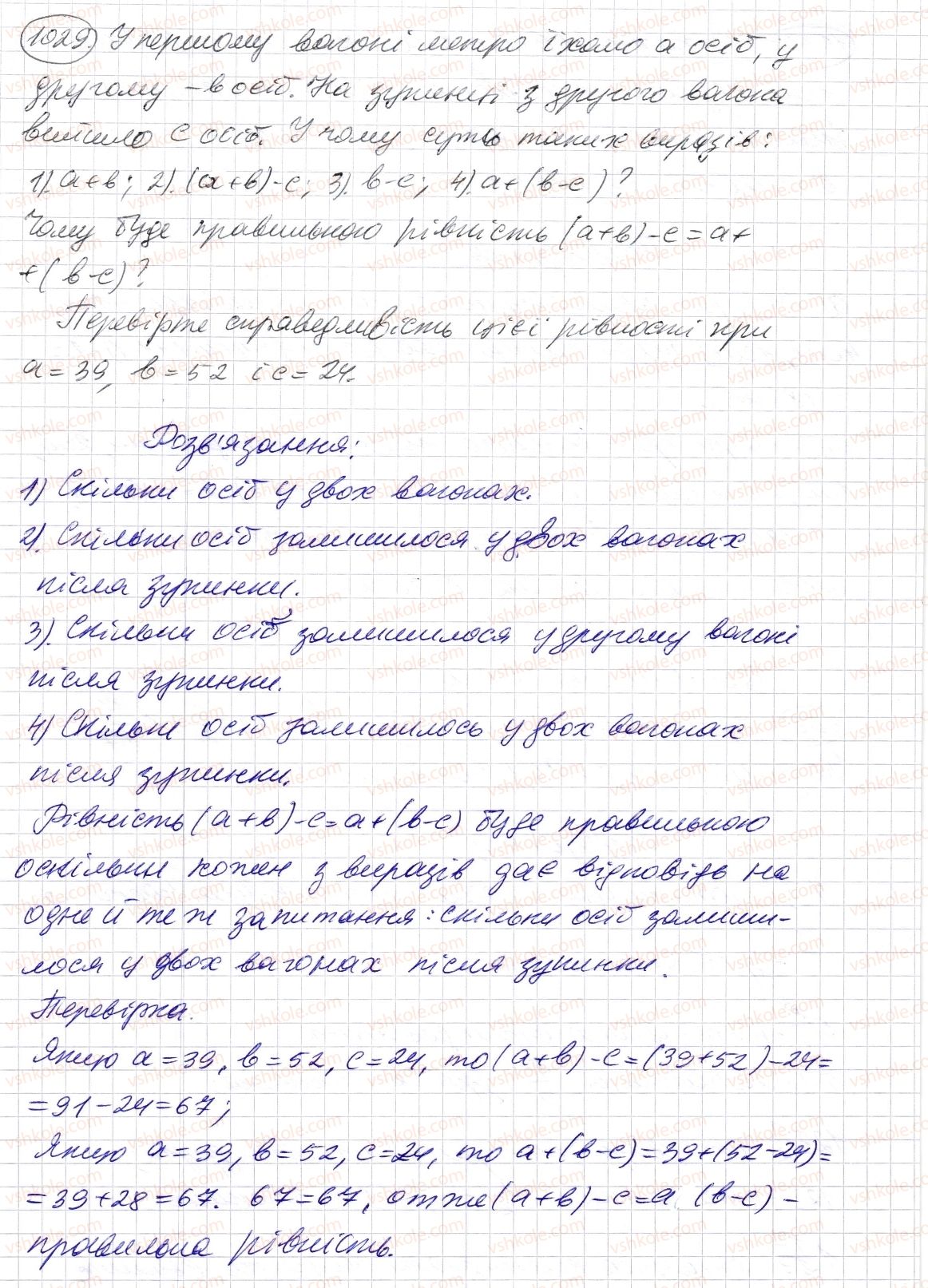 фото задание 1029 - § 30. правильні і неправильні дроби - розділ 2. дробові числа і дії з ними