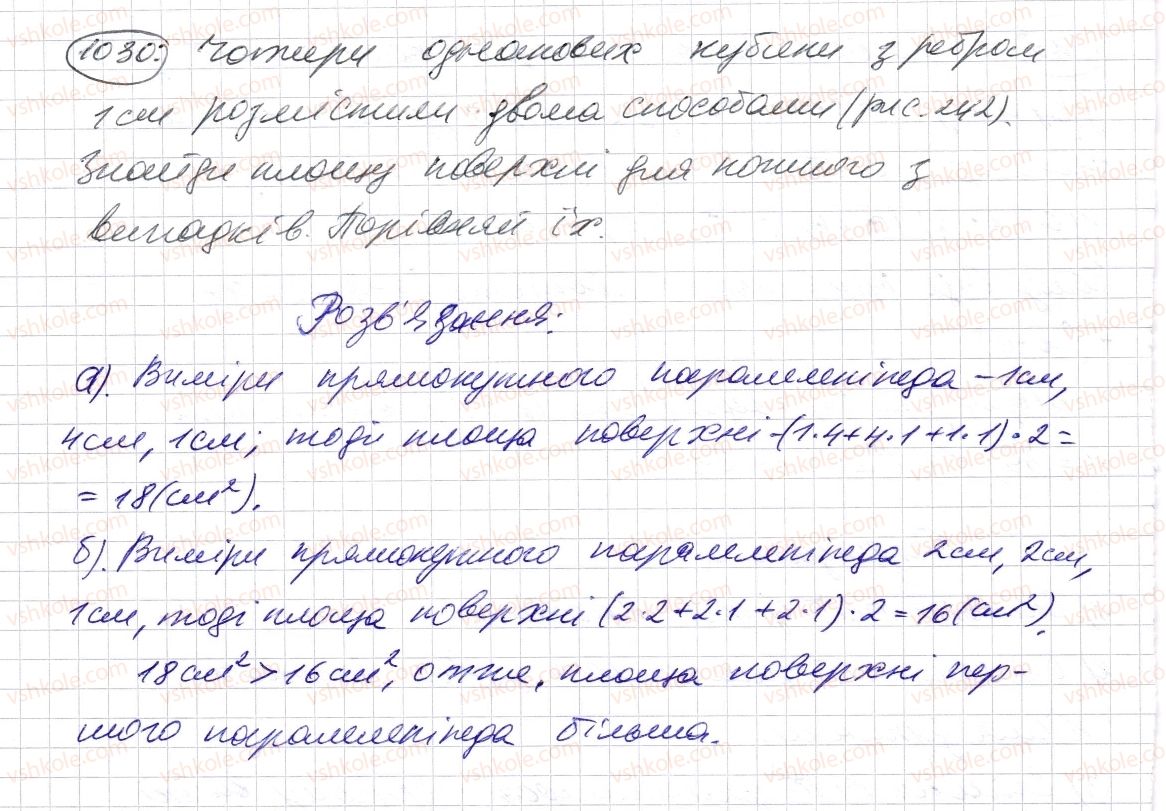 фото задание 1030 - § 30. правильні і неправильні дроби - розділ 2. дробові числа і дії з ними