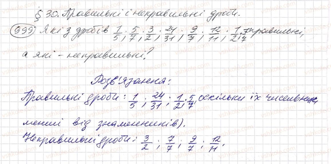 фото задание 999 - § 30. правильні і неправильні дроби - розділ 2. дробові числа і дії з ними