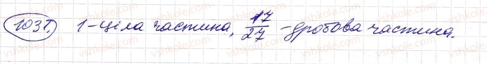 фото задание 1031 - § 31. мішані числа - розділ 2. дробові числа і дії з ними