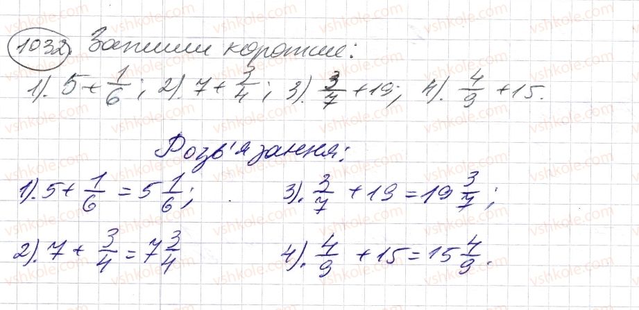 фото задание 1032 - § 31. мішані числа - розділ 2. дробові числа і дії з ними