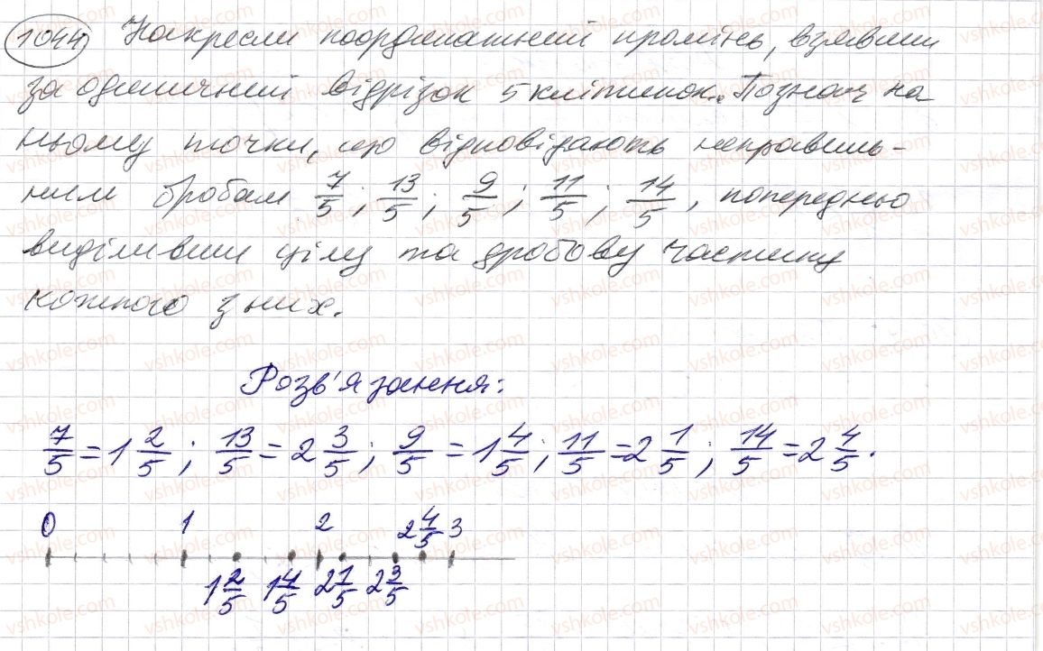 фото задание 1044 - § 31. мішані числа - розділ 2. дробові числа і дії з ними