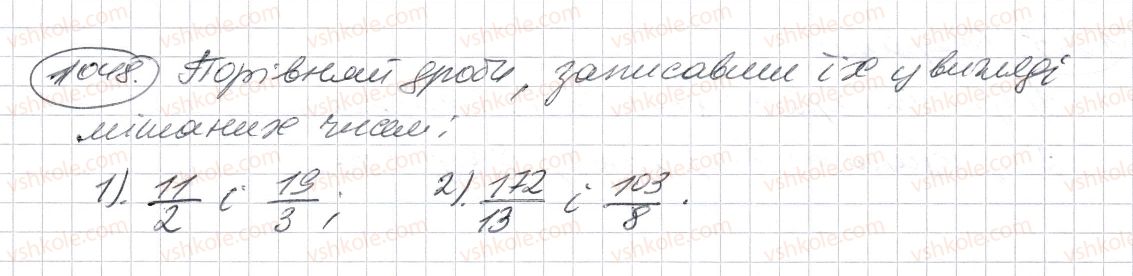 фото задание 1048 - § 31. мішані числа - розділ 2. дробові числа і дії з ними