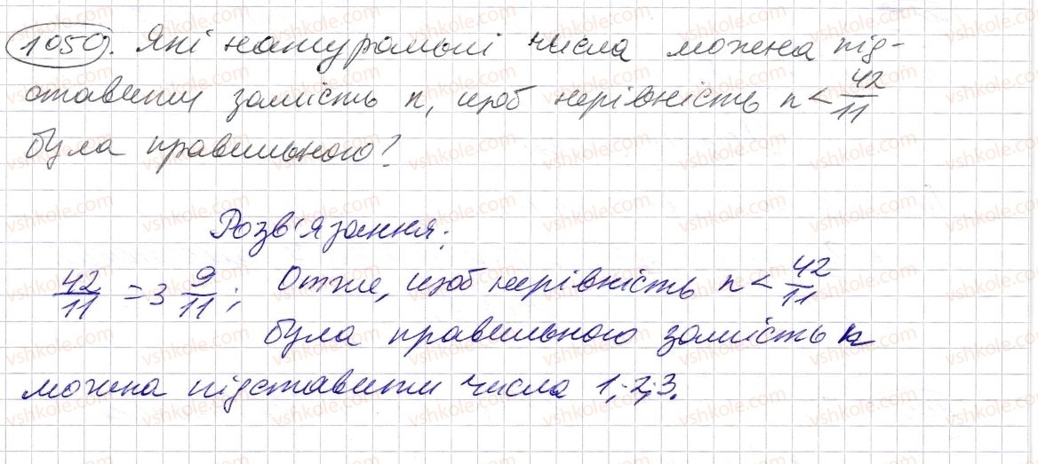 фото задание 1050 - § 31. мішані числа - розділ 2. дробові числа і дії з ними