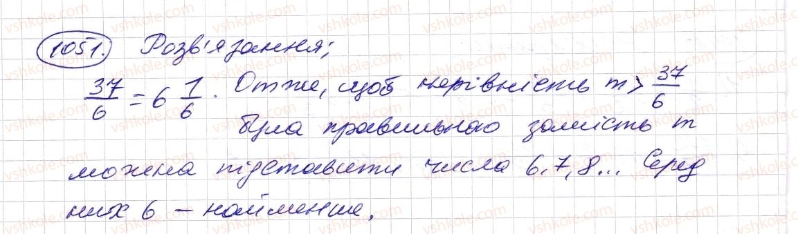 фото задание 1051 - § 31. мішані числа - розділ 2. дробові числа і дії з ними