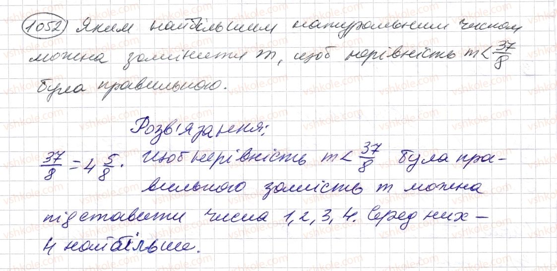фото задание 1052 - § 31. мішані числа - розділ 2. дробові числа і дії з ними