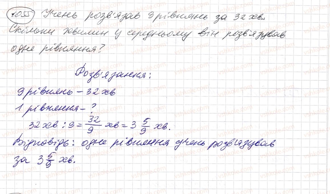 фото задание 1055 - § 31. мішані числа - розділ 2. дробові числа і дії з ними