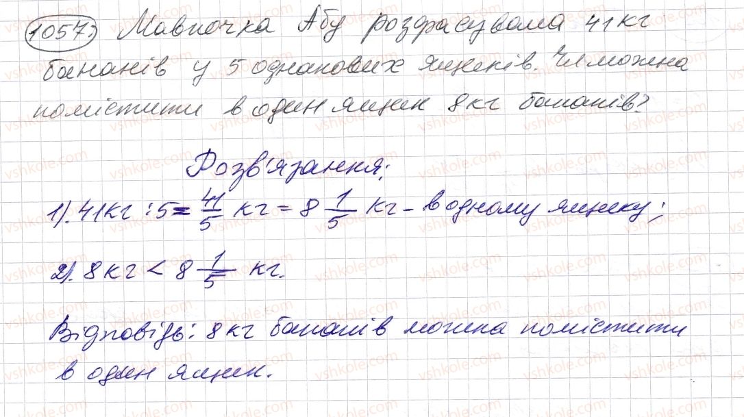 фото задание 1057 - § 31. мішані числа - розділ 2. дробові числа і дії з ними