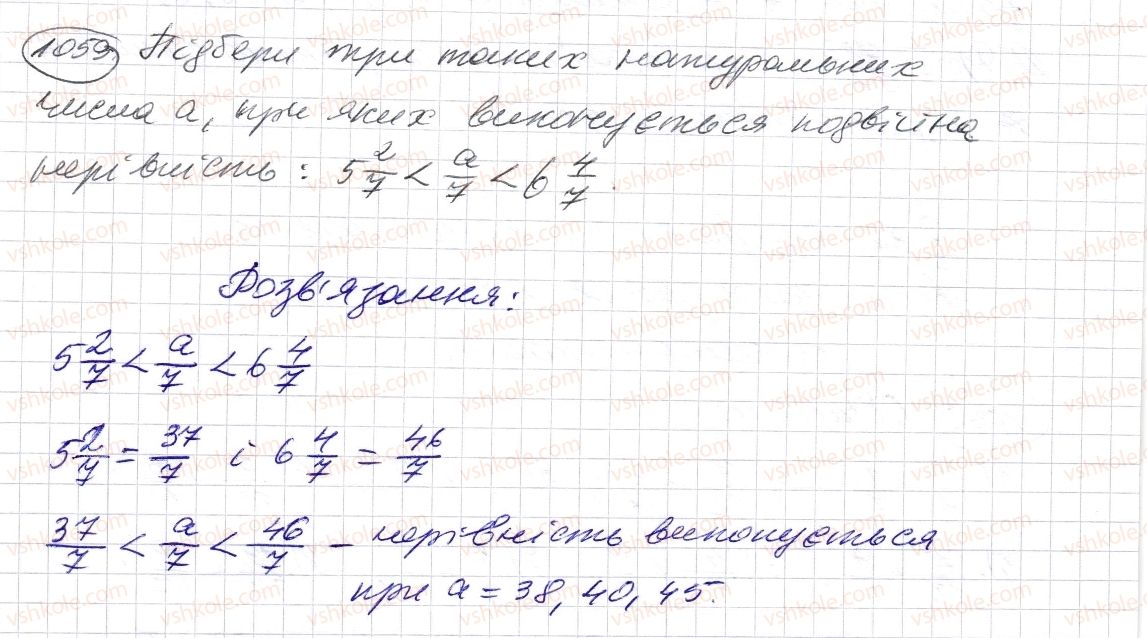 фото задание 1059 - § 31. мішані числа - розділ 2. дробові числа і дії з ними