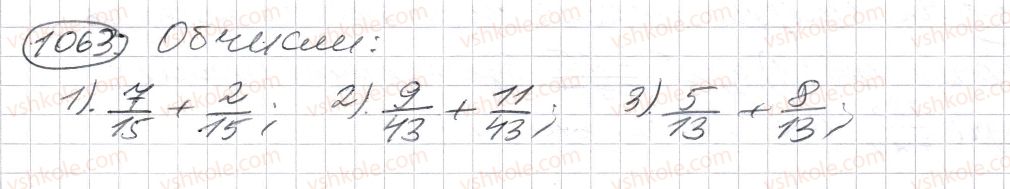 фото задание 1063 - § 32. додавання і віднімання звичайних дробів з однаковими знаменниками - розділ 2. дробові числа і дії з ними