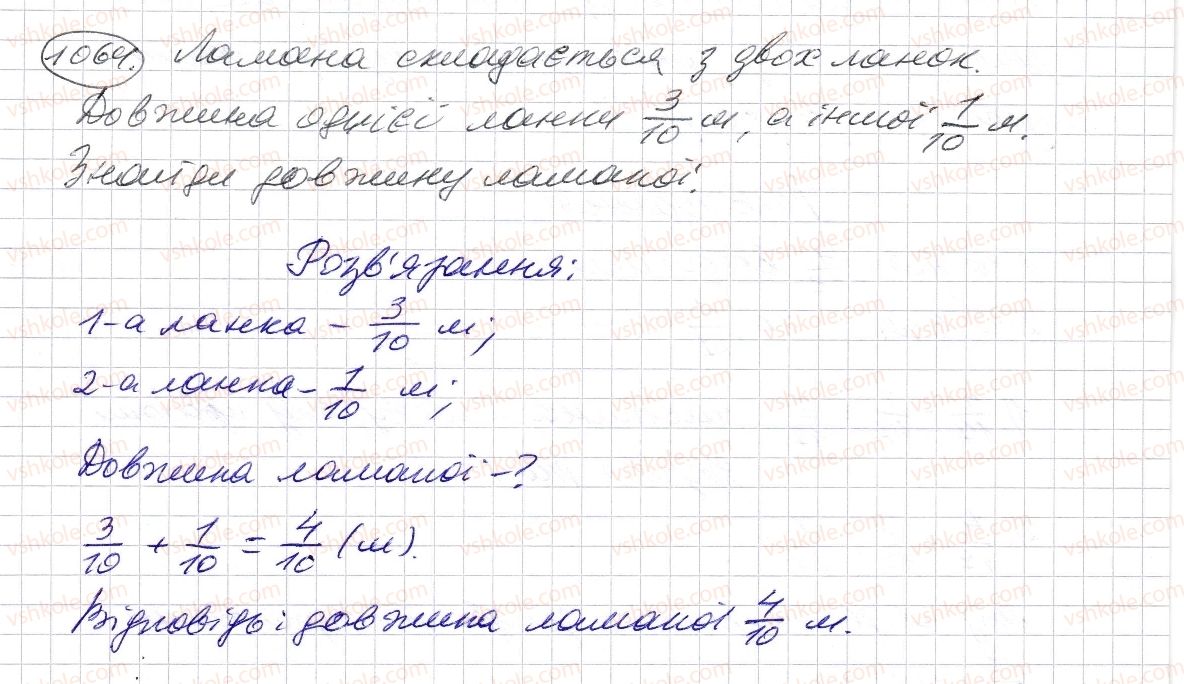 фото задание 1064 - § 32. додавання і віднімання звичайних дробів з однаковими знаменниками - розділ 2. дробові числа і дії з ними