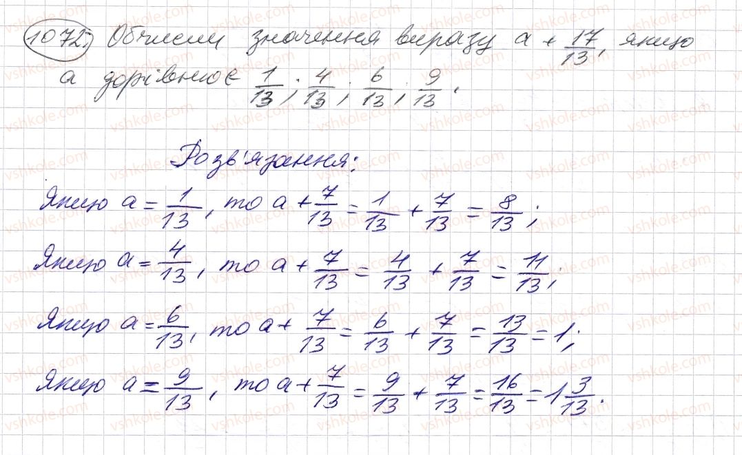 фото задание 1072 - § 32. додавання і віднімання звичайних дробів з однаковими знаменниками - розділ 2. дробові числа і дії з ними