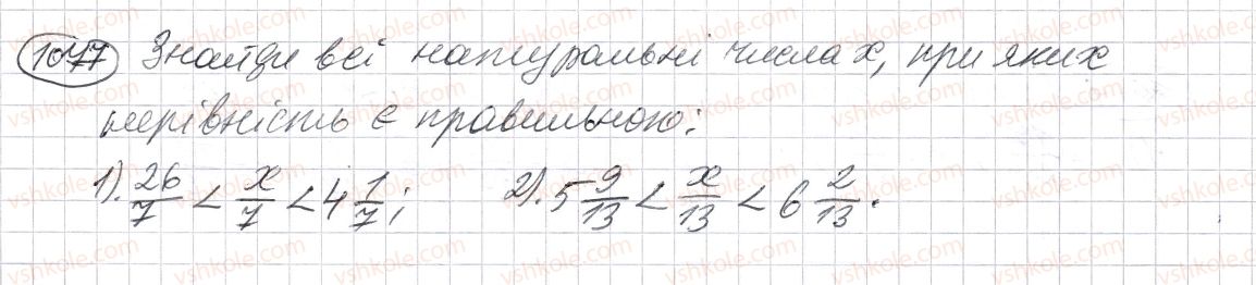 фото задание 1077 - § 32. додавання і віднімання звичайних дробів з однаковими знаменниками - розділ 2. дробові числа і дії з ними