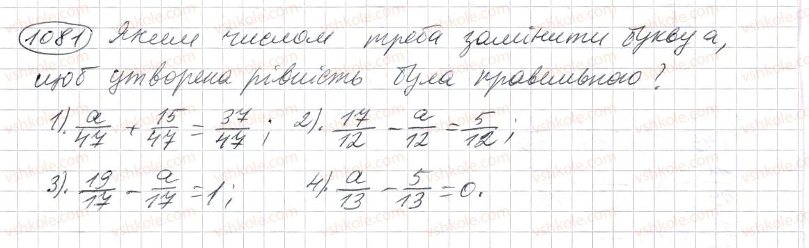 фото задание 1081 - § 32. додавання і віднімання звичайних дробів з однаковими знаменниками - розділ 2. дробові числа і дії з ними
