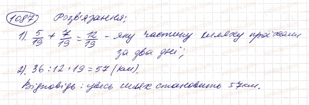 фото задание 1087 - § 32. додавання і віднімання звичайних дробів з однаковими знаменниками - розділ 2. дробові числа і дії з ними