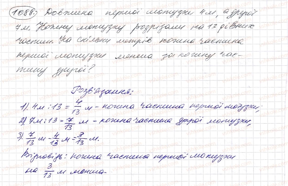 фото задание 1088 - § 32. додавання і віднімання звичайних дробів з однаковими знаменниками - розділ 2. дробові числа і дії з ними