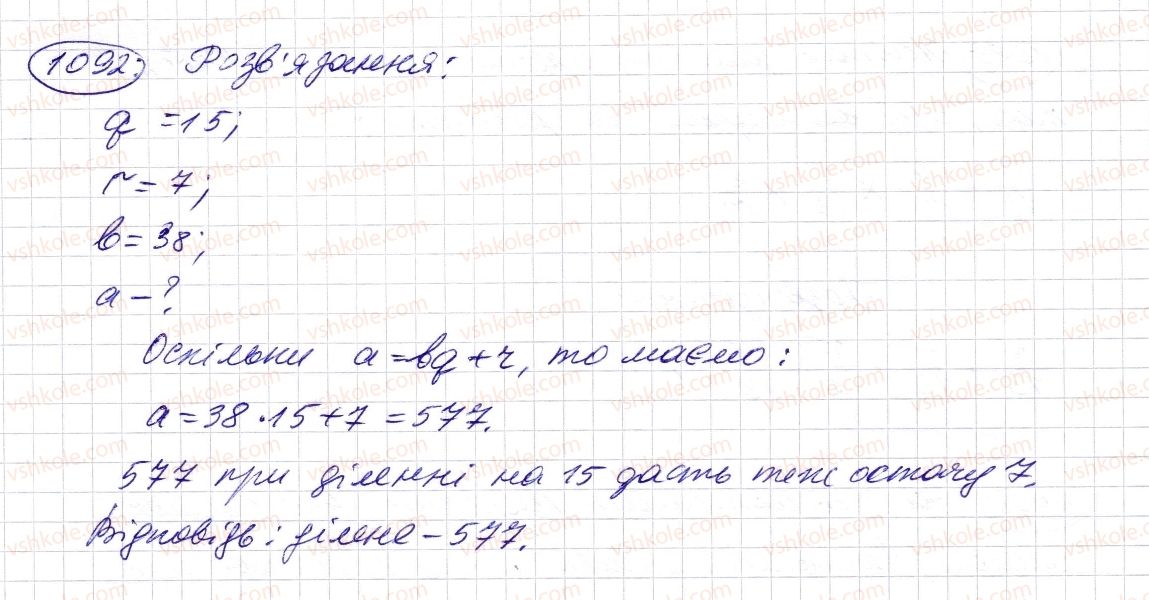 фото задание 1092 - § 32. додавання і віднімання звичайних дробів з однаковими знаменниками - розділ 2. дробові числа і дії з ними