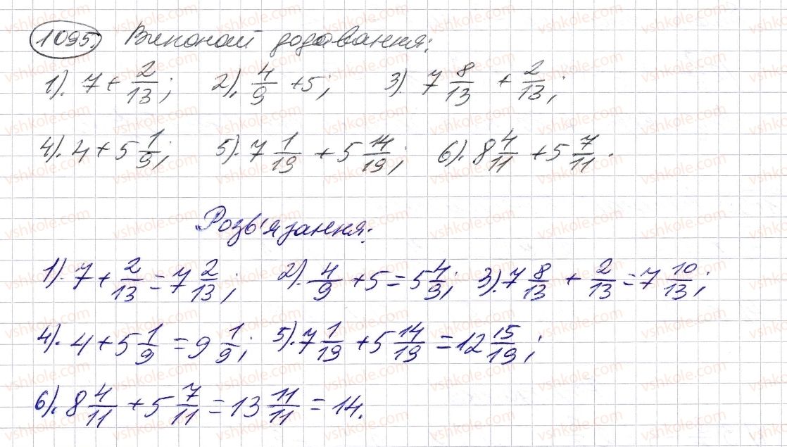 фото задание 1095 - § 33. додавання і віднімання мішаних чисел - розділ 2. дробові числа і дії з ними