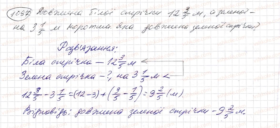 фото задание 1097 - § 33. додавання і віднімання мішаних чисел - розділ 2. дробові числа і дії з ними