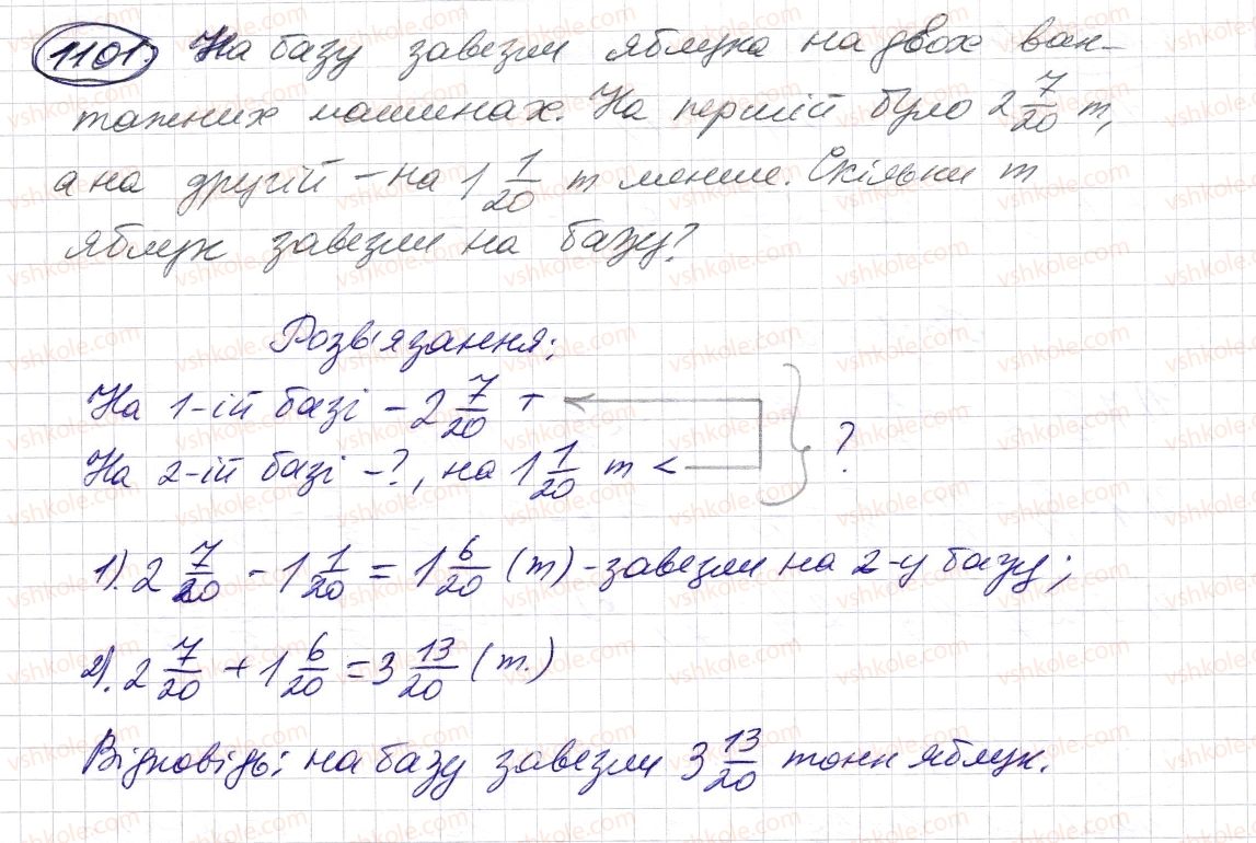 фото задание 1101 - § 33. додавання і віднімання мішаних чисел - розділ 2. дробові числа і дії з ними