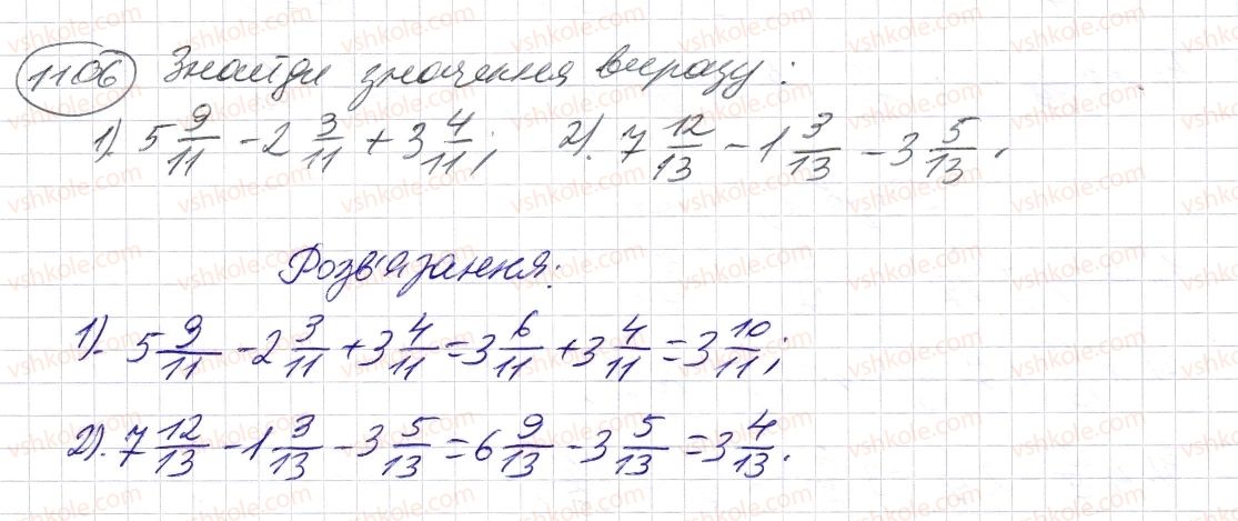 фото задание 1106 - § 33. додавання і віднімання мішаних чисел - розділ 2. дробові числа і дії з ними