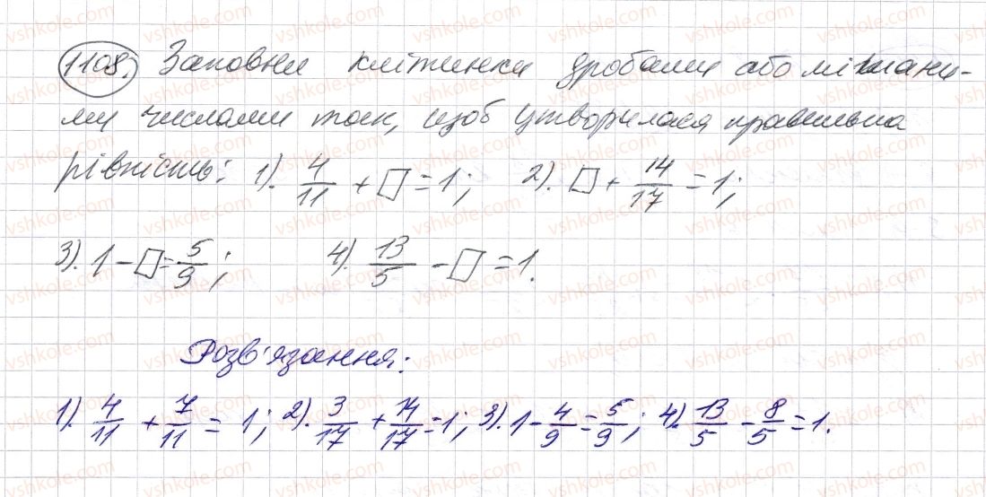 фото задание 1108 - § 33. додавання і віднімання мішаних чисел - розділ 2. дробові числа і дії з ними