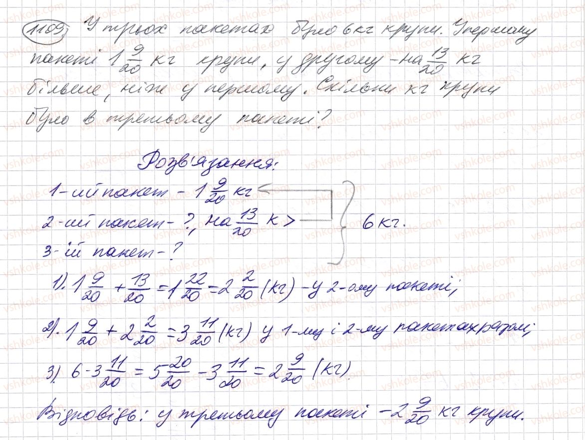фото задание 1109 - § 33. додавання і віднімання мішаних чисел - розділ 2. дробові числа і дії з ними