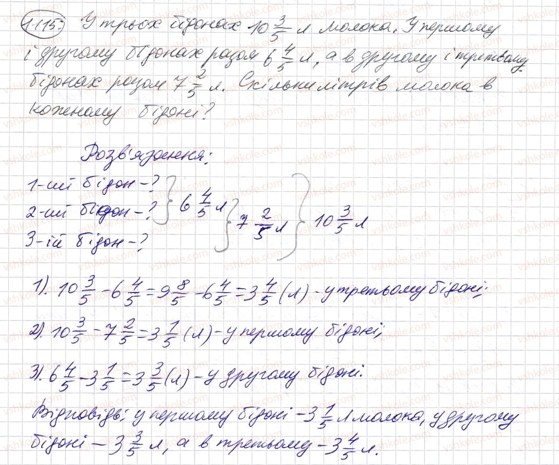 фото задание 1115 - § 33. додавання і віднімання мішаних чисел - розділ 2. дробові числа і дії з ними