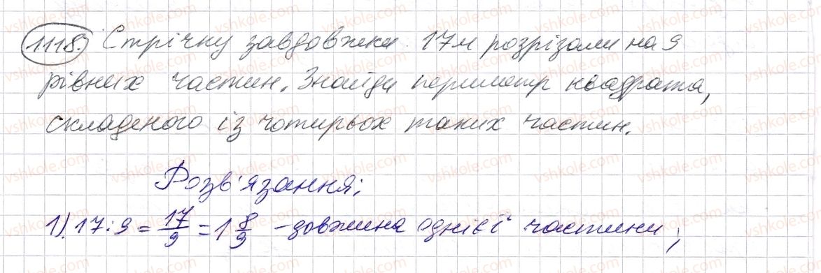 фото задание 1118 - § 33. додавання і віднімання мішаних чисел - розділ 2. дробові числа і дії з ними