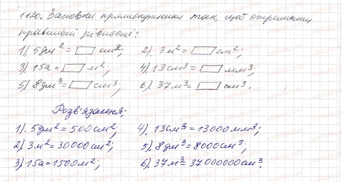 фото задание 1120 - § 33. додавання і віднімання мішаних чисел - розділ 2. дробові числа і дії з ними