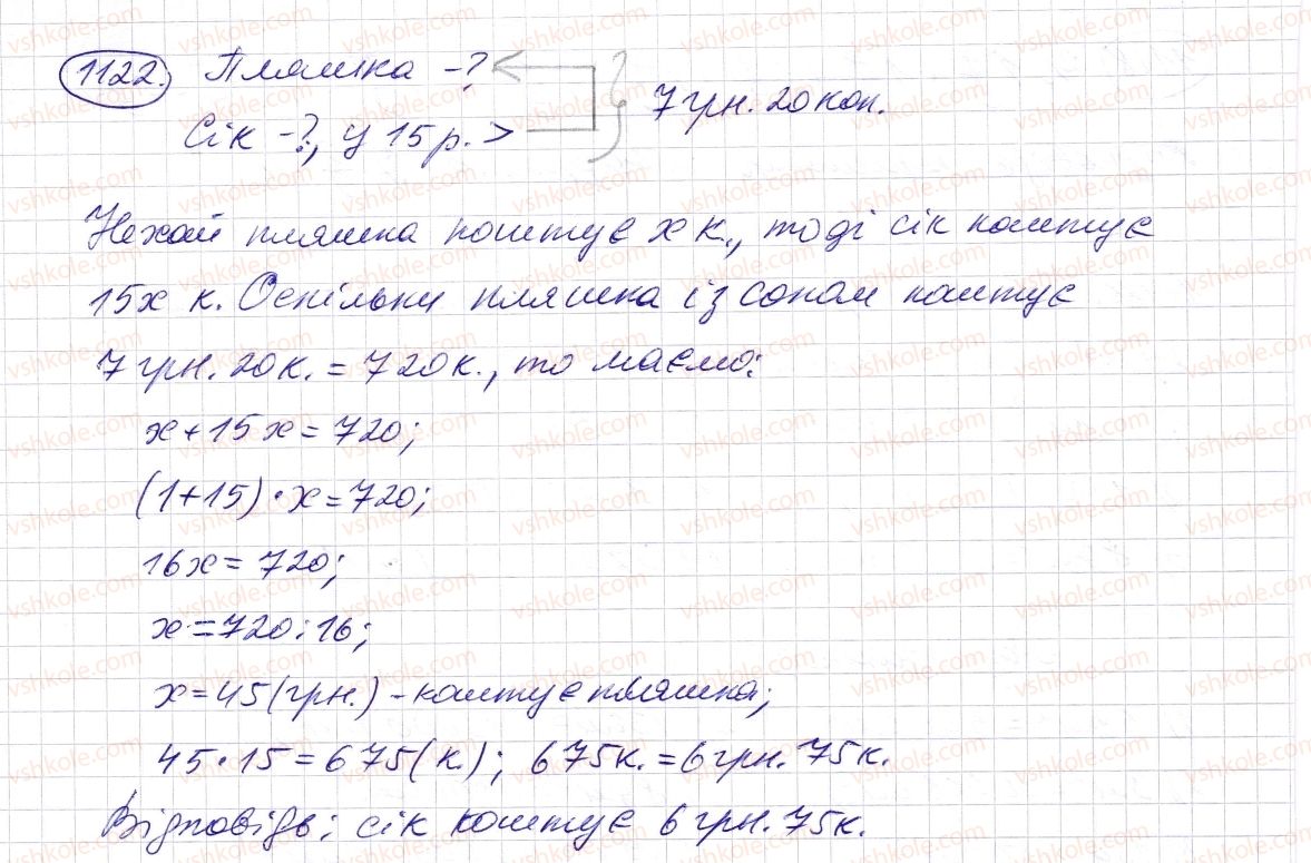 фото задание 1122 - § 33. додавання і віднімання мішаних чисел - розділ 2. дробові числа і дії з ними