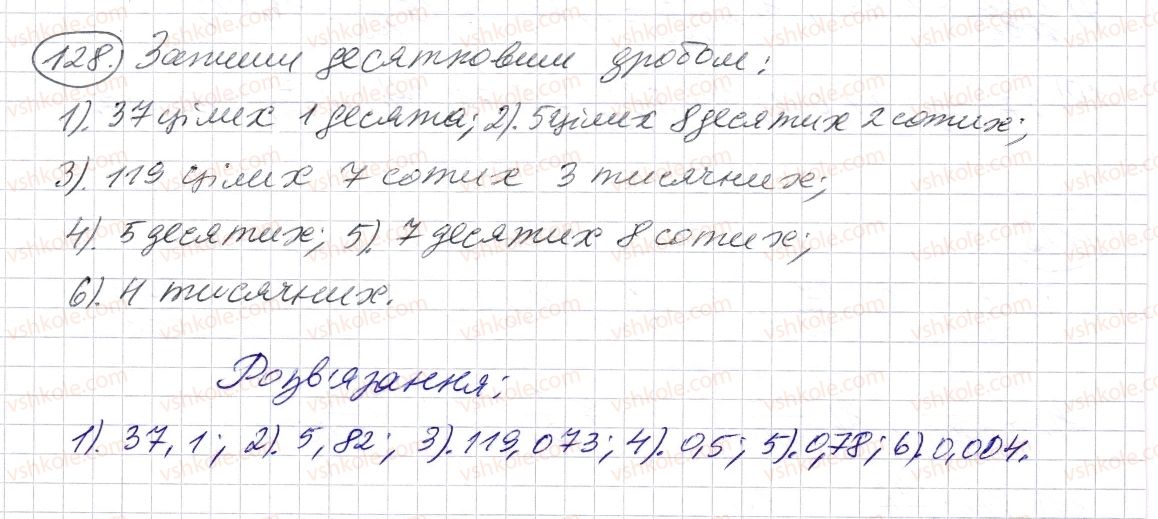 фото задание 1128 - § 34. десятковий дріб. запис десяткових дробів - розділ 2. дробові числа і дії з ними
