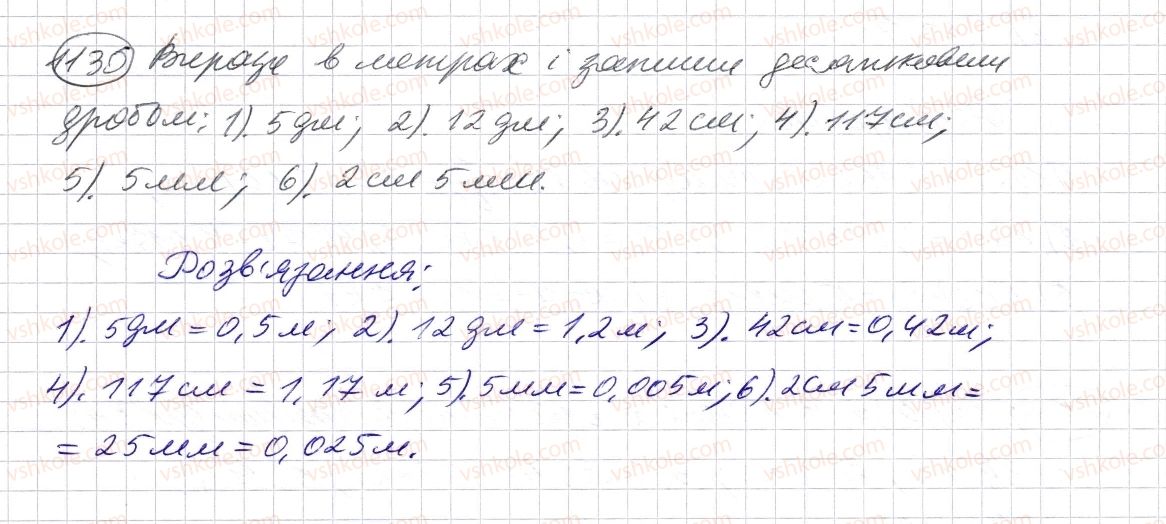фото задание 1130 - § 34. десятковий дріб. запис десяткових дробів - розділ 2. дробові числа і дії з ними