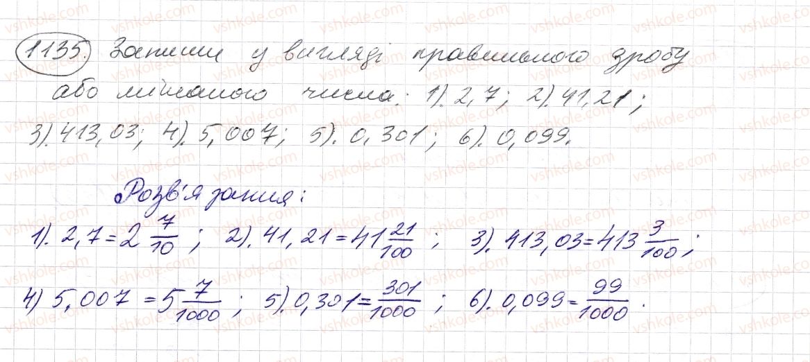 фото задание 1135 - § 34. десятковий дріб. запис десяткових дробів - розділ 2. дробові числа і дії з ними