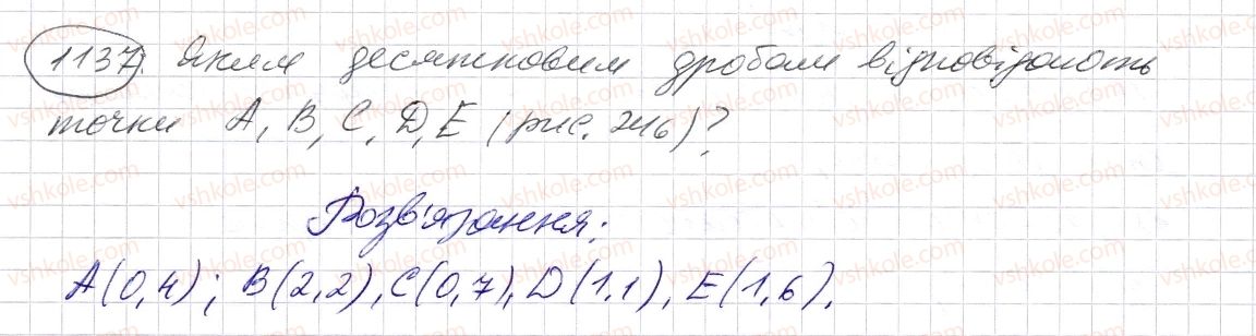 фото задание 1137 - § 34. десятковий дріб. запис десяткових дробів - розділ 2. дробові числа і дії з ними