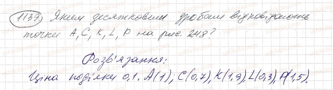 фото задание 1139 - § 34. десятковий дріб. запис десяткових дробів - розділ 2. дробові числа і дії з ними